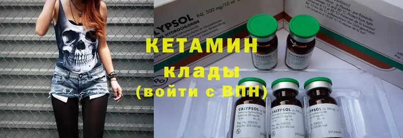 Кетамин ketamine  купить  цена  hydra как зайти  Ишим 