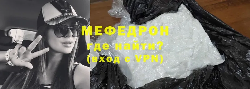 где купить наркоту  Ишим  omg сайт  Мефедрон mephedrone 